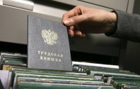 Перейти к новости Жителям края предлагают перейти на электронные трудовые книжки