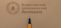 Жители края смогут проверить свою финансовую грамотность