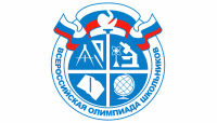 Стартовал муниципальный этап Всероссийской олимпиады школьников