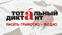 Дальний Восток во второй раз может стать столицей 