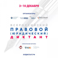 Жителям края предлагают проверить свои юридические знания